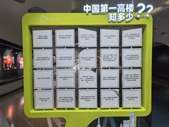-上海中心大厦