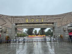 -厦门大学(思明校区)