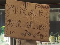 -破店肥哈·东北烧烤·夜宵(南山保利店)