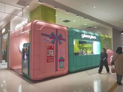 -gleeglee乐溢亦茶(合生汇店)