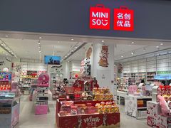 -名创优品(北京新中关购物中心地铁层店)