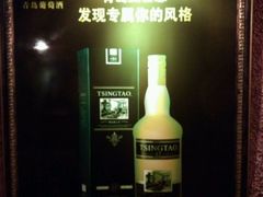 -青岛葡萄酒博物馆