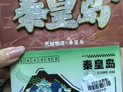 -秦皇岛新澳海底世界