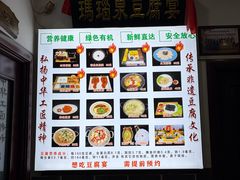 -寿州美味厨豆腐宴(寿县南门口西环路店)
