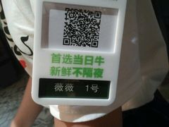 -手选潮汕鲜活牛肉火锅(二七广场店)