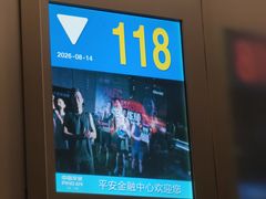 -傲廬·云端餐厅·深圳柏悦酒店