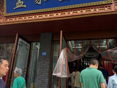 -孟家蟹包(锦绣街店)