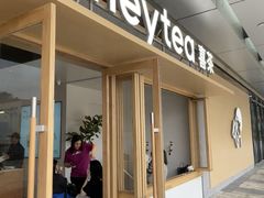 -喜茶(东莞厚街万达店)