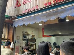 -文武王氏烧饼·无矾油条(西溪路店)