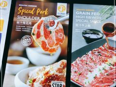 -新石器烤肉(周浦万达店)