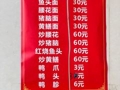 -许村蟹面(海宁许村大道店)