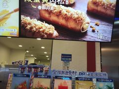 -DQ·蛋糕·冰淇淋(周浦万达店)