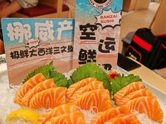 -万岁寿司(万国店)