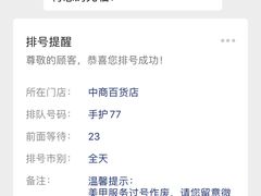 -海底捞火锅(中商百货店)
