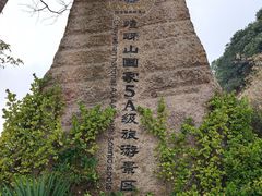 -嵖岈山风景区
