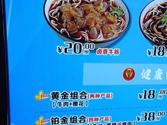 -豫楚源美猴王·面(武商广场店)