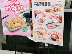 秘汁梅花肉-新石器烤肉(百联川沙店)