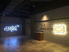 -CGV影城(悦荟4DX店)