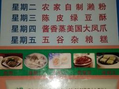 菜单-又一间茶点轩(百汇广场店)