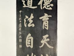 -钦赐仰殿道观
