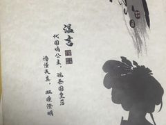 -叁拾壹丨浮世绘x壹拾叁沉浸演绎剧场