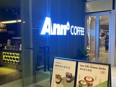 -Ann COFFEE(来福士店)