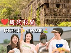 -沉浸北京·团建旅行·密室剧本杀·年会会议轰趴拓展