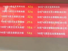 -五芳斋(中山大道总店)