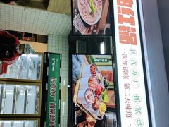 -龙厂长老火锅(抚琴店)