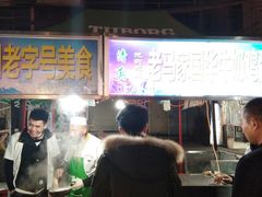 门面-清真老马家国华牛奶鸡蛋醪糟(正宁路店)