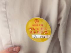 -海底捞火锅(九久奥特莱斯店)