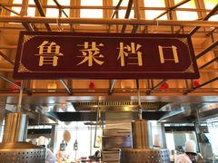 门面-济南香格里拉·咖啡泉自助餐厅