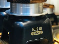 禾珍珠小锅米饭-禾珍珠家常小馆(河南博物院店)