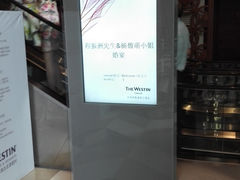 -天津君隆威斯汀酒店