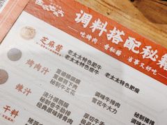 -西塔老太太泥炉烤肉(万柳华联店)