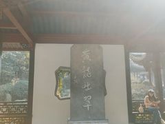 -杭州黄龙洞