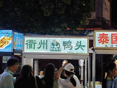-鼓楼夜市
