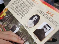 -李大钊烈士陵园
