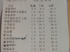 -东来顺•非遗火锅(外滩店)