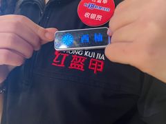-红盔甲·小龙虾(天钥桥店)