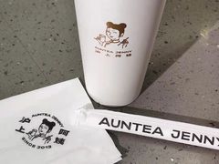 -沪上阿姨·精选茶饮(十一经路店)