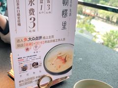 -蝴蝶里·粤菜·点心(滨江龙湖店)