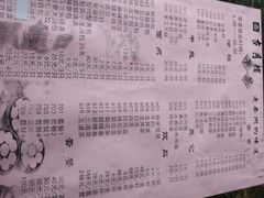 菜单-留芳·文旅古月楼(老街店)