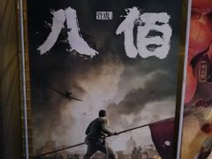 -新影联·华谊兄弟影院(望京店)