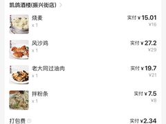 -凯鸽酒楼(大同振兴街店)