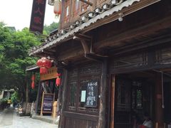 -仁和人家