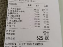 账单-提督·TIDU(北京坊店)