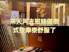 -莲泰式·中式·沐足·精油SPA采耳(天河店)