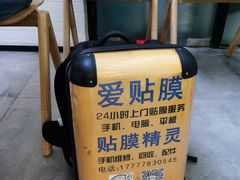 -爱贴膜 贴手机平板电脑膜
