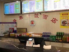 -蒋家桥饺面店(四望亭路店)